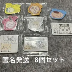 ちいかわ　キャラマグネッツ4（8個セット）