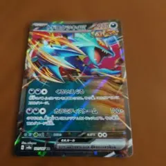 トドロクツキex SR SV4K 古代の咆哮 084/066 - メルカリ
