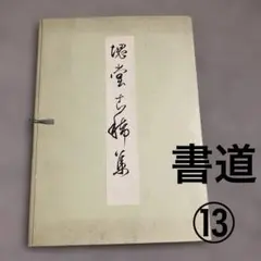 Item thumbnail for item af7a6dc0-4d3b-4087-8377-672cad0bff3a