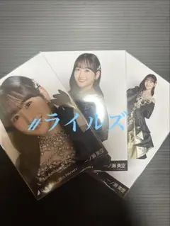 乃木坂46 一ノ瀬美空 スペシャル衣装46 SR 乃木コレ 生写真 - メルカリ