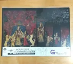 機動戦士ガンダムUC ビジュアルマット