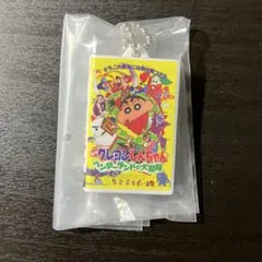 クレヨンしんちゃん カプセルトイ