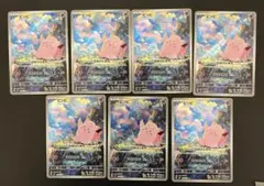 ピッピ AR MEGA 拡張パック ムニキスゼロ 086/080 7枚セット