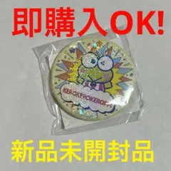 竜眼様 リクエスト 4点 まとめ商品