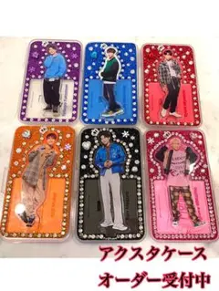 アクスタケース