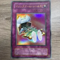 2026年最新】マジックアームシールド パラレルの人気アイテム - メルカリ
