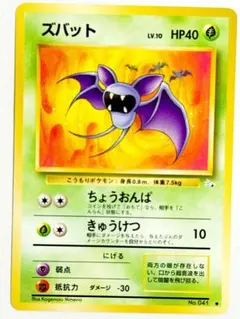 2025年最新】旧裏ズバットの人気アイテム - メルカリ