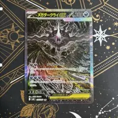 ポケモンカード メガダークライex SAR 114/081 アビスアイのサムネイル