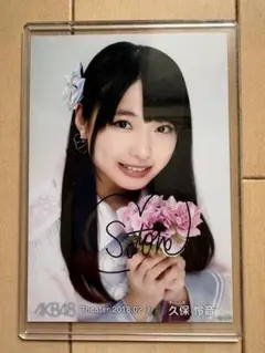 2026年最新】akb 直筆サインの人気アイテム - メルカリ