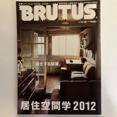 brutus