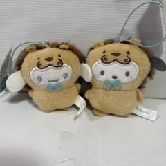 サンリオ どうぶつ着ぐるみマスコット ライオン編 ポチャッコ シナモロール 2個
