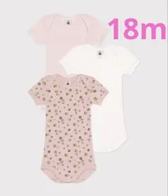 新品未使用　プチバトー　18m 半袖ボディ3枚組　ピンク花柄・ミラレ