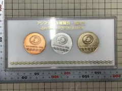 1990年 北京アジア大会 記念メダル 2枚セット - メルカリ