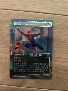 MTG スペクタキュラー・スパイダーマン 英語 ボーダーレス Foil ②