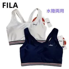 FILA・【Mサイズ】スポーツブラ水陸両用（ネイビー＆ホワイト）のサムネイル