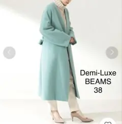 【新品・タグ付き】Demi-Luxe BEAMS シャギー ロングコート　38