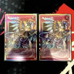 遊戯王　霊王の波動 ドミナス・インパルス　オーバーフレーム　プリシク　2枚