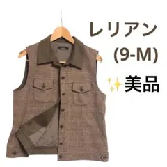 ⭐️美品レリアン(M)チェックベストチョッキ　袖なし　毛　スエット襟　茶色系