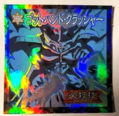 2026年最新】ウェハース 遊戯王の人気アイテム - メルカリ
