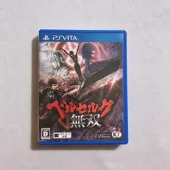 ベルセルク無双 PS vita