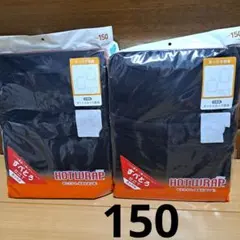 150cm HOT WRAP タートルネック長袖 4枚セット ブラック 男女兼用