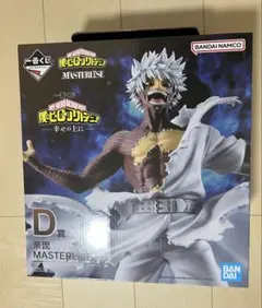 僕のヒーローアカデミア 一番くじ　荼毘　フィギュア　D賞