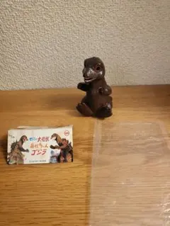 マルサン 世紀の大怪獣 あかちゃんゴジラ ソフビのサムネイル