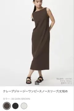 クレープジャージーワンピース ノースリーブ 丈短め　Mのサムネイル