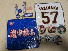 瀧中瞭太 選手グッズセット