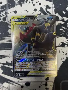 ブラッキー&ダークライGX SMM 010/031 RR