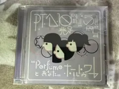 Perfumeとあなた　ホールトゥワー　未開封　Blu-ray 未開封】DVD Perfume Perfumeとあなた ホールトゥワー P.T.A.