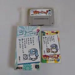 ○SFCソフト ∵ピキーニャ！ （箱説なし） - アスキー
