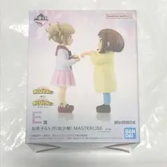 一番くじ 僕のヒーローアカデミア E賞 お茶子&トガ(幼少期) フィギュア