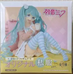 初音ミク オリジナル私服ver. フィギュア