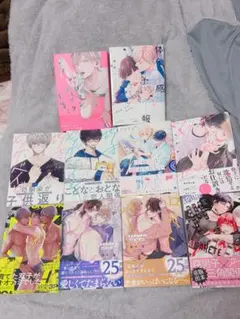 BL漫画 まとめ売り