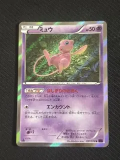 PSA10★ ミュウ 027/078 R ポケモンカード PSA10☆ ミュウ 027/078 R ポケモンカード - メルカリ
