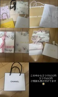 ブランドギフト袋セット