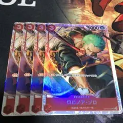 ワンピース カードゲーム ロロノア・ゾロ SR 4枚セット