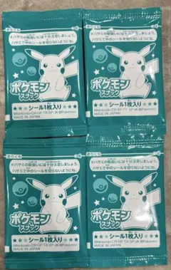 ポケモンスナック シール 未開封11枚 - メルカリ