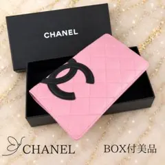 シャネル CHANEL 長財布 カンボンライン ココマーク 0820-3 シャネル CHANEL 長財布 カンボンライン ココマーク 0820-1 - メルカリ