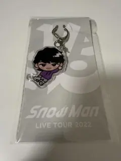 Snow Man 深澤辰哉 すのチルアクリルキーホルダー　おまけ付き