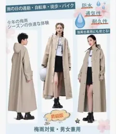 レインコート 防水 ユニセックス XLサイズ レインウェア 自転車 バイク