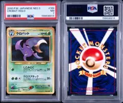 psa8】クロバット 旧裏 キラホロ no.169 初期 即購入◯ - メルカリ