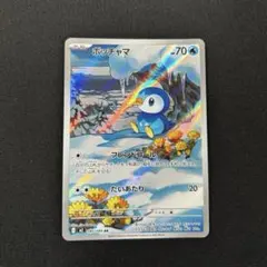 2026年最新】ポッチャマ ARの人気アイテム - メルカリ