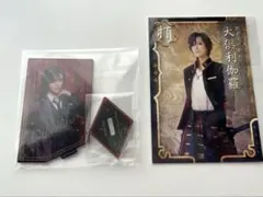 舞台『刀剣乱舞』禺伝矛盾源氏物語～再演～アクスタ＆カード　大倶利伽羅　彩凪 翔