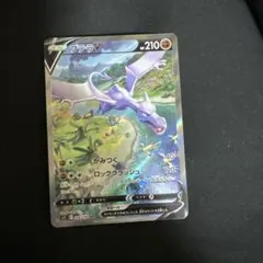 プテラV SAソード&シールド 拡張パック ロストアビス キラ 106/100のサムネイル