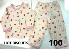 ミキハウス•ホットビスケッツ　キルトパジャマ　サイズ100