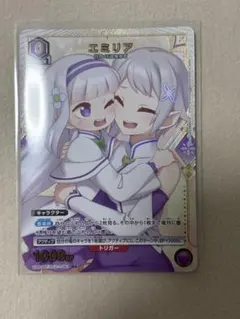 ユニアリ　エミリア　パラレル