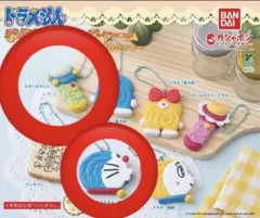 ドラえもん 手作りおかしチャーム　♯しぼりクッキー　ドラえもん　スモールライト