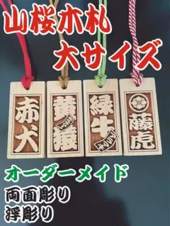 両面】本格桜木札 小札 喧嘩札 祭り 千社札 だんじり ネックレス